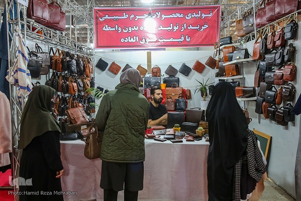 نمایشگاه شهر خانواده