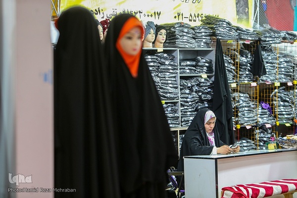 نمایشگاه شهر خانواده