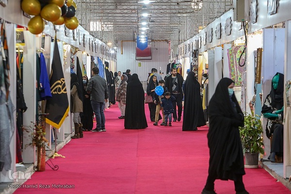 نمایشگاه شهر خانواده