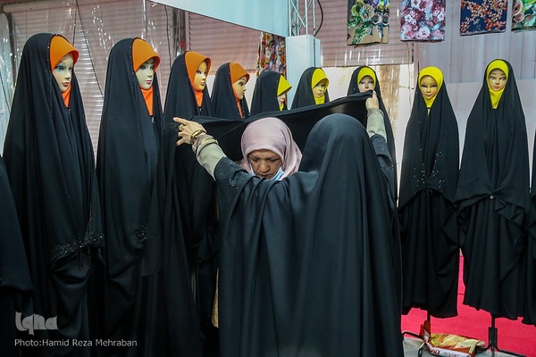 نمایشگاه شهر خانواده