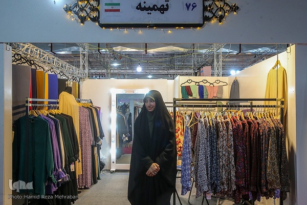 نمایشگاه شهر خانواده