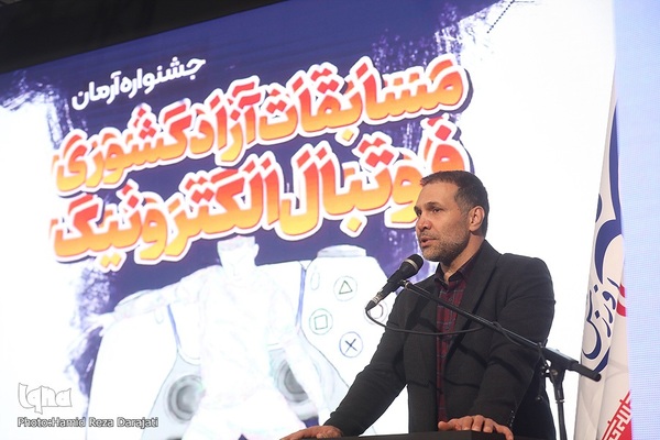 جام بازی‌های الکترونیکی