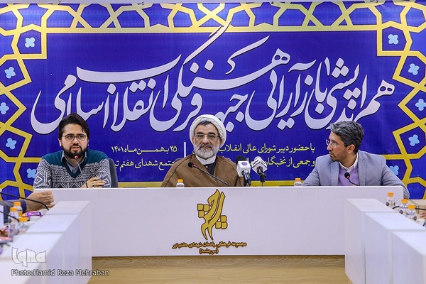 نشست هم‌اندیشی باز‌آرایی جبهه فرهنگی انقلاب اسلامی