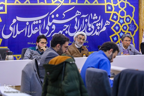 نشست هم‌اندیشی باز‌آرایی جبهه فرهنگی انقلاب اسلامی