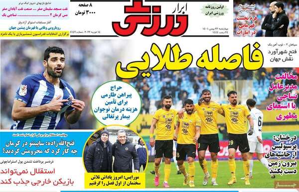 روزنامه ابرار ورزشی