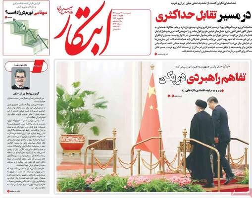 روزنامه ابتکار