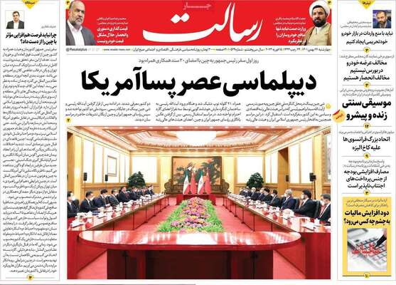 روزنامه رسالت