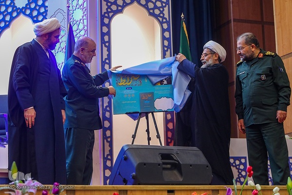 اختتامیه مسابقات قرآن سازمان بسیج مستضعفین