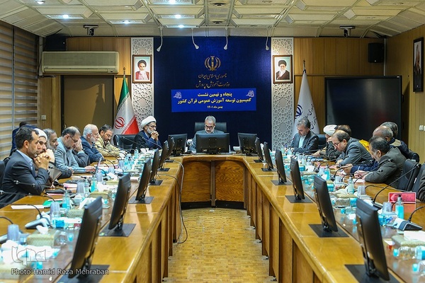 نشست کمیسیون توسعه آموزش عمومی قرآن کشور