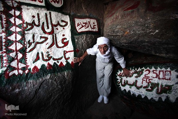 غار «حرا» در مکه مکرمه