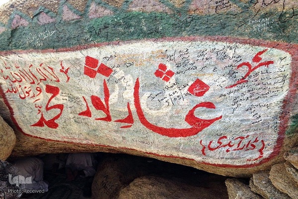 غار «حرا» در مکه مکرمه