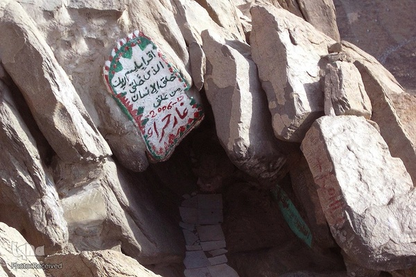 غار «حرا» در مکه مکرمه