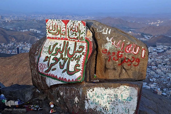 غار «حرا» در مکه مکرمه