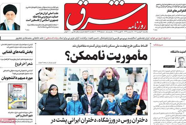 روزنامه شرق