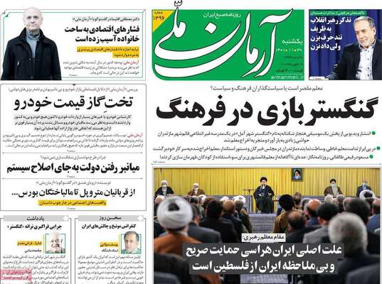 روزنامه آرمان ملی