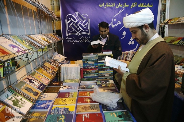 نمایشگاه بین المللی کتاب «دین» در قم