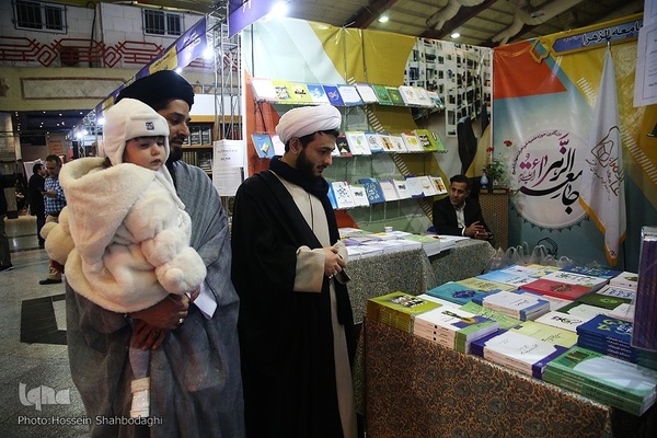 نمایشگاه بین المللی کتاب «دین» در قم