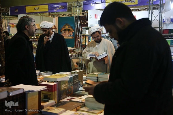 نمایشگاه بین المللی کتاب «دین» در قم