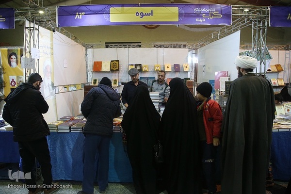 نمایشگاه بین المللی کتاب «دین» در قم