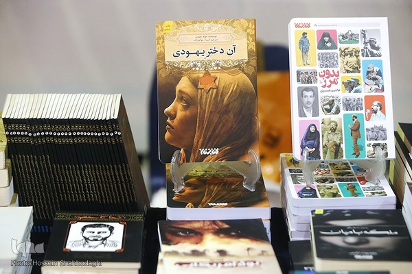 نمایشگاه بین المللی کتاب «دین» در قم