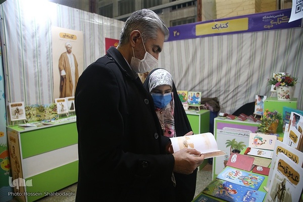 نمایشگاه بین المللی کتاب «دین» در قم