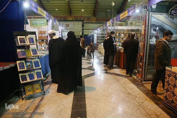 نمایشگاه بین المللی کتاب «دین» در قم