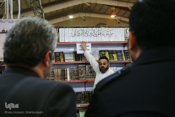 نمایشگاه بین المللی کتاب «دین» در قم