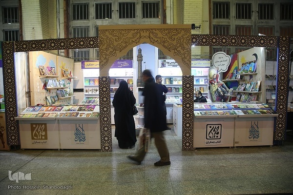 نمایشگاه بین المللی کتاب «دین» در قم