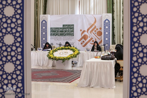 رقابت بخش بانوان سی‌ونهمین دوره مسابقات بین‌المللی قرآن