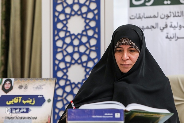 رقابت بخش بانوان سی‌ونهمین دوره مسابقات بین‌المللی قرآن