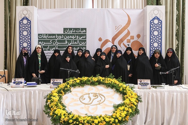 رقابت بخش بانوان سی‌ونهمین دوره مسابقات بین‌المللی قرآن