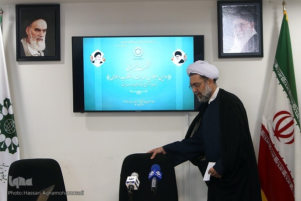 نشست خبری دومین اجلاس ملی مهدویت و انقلاب اسلامی