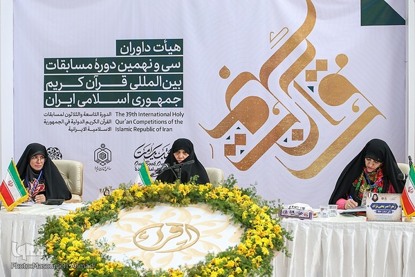 آخرین روز مرحله نهایی سی‌ونهمین دوره مسابقات بین‌المللی قرآن