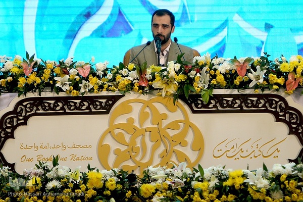 آخرین شب سی‌و‌نهمین دوره مسابقات بین‌المللی قرآن جمهوری اسلامی ایران