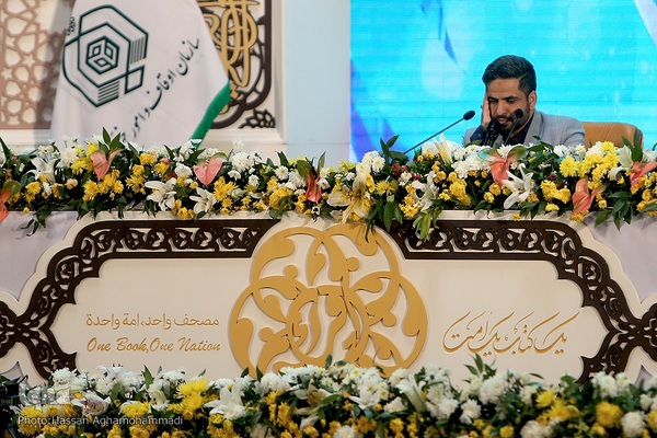 آخرین شب سی‌و‌نهمین دوره مسابقات بین‌المللی قرآن جمهوری اسلامی ایران