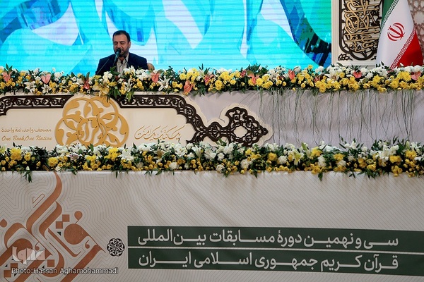 آخرین شب سی‌و‌نهمین دوره مسابقات بین‌المللی قرآن جمهوری اسلامی ایران