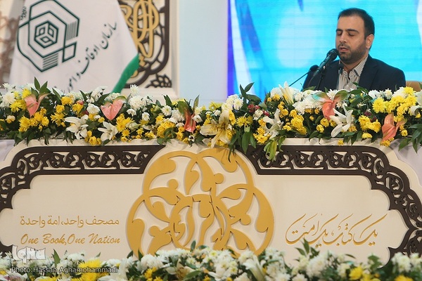 آخرین شب سی‌و‌نهمین دوره مسابقات بین‌المللی قرآن جمهوری اسلامی ایران