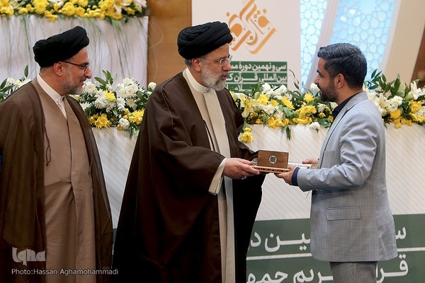 مراسم اختتامیه سی و نهمین دوره مسابقات بین‌المللی قرآن کریم جمهوری اسلامی ایران