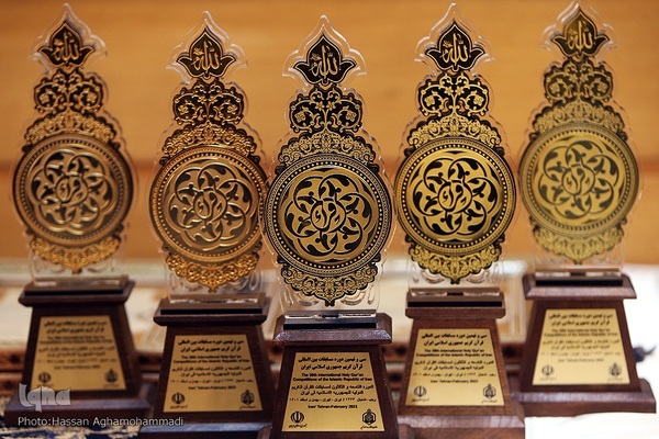 مراسم اختتامیه سی و نهمین دوره مسابقات بین‌المللی قرآن کریم جمهوری اسلامی ایران