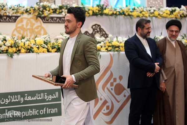 مراسم اختتامیه سی و نهمین دوره مسابقات بین‌المللی قرآن کریم جمهوری اسلامی ایران