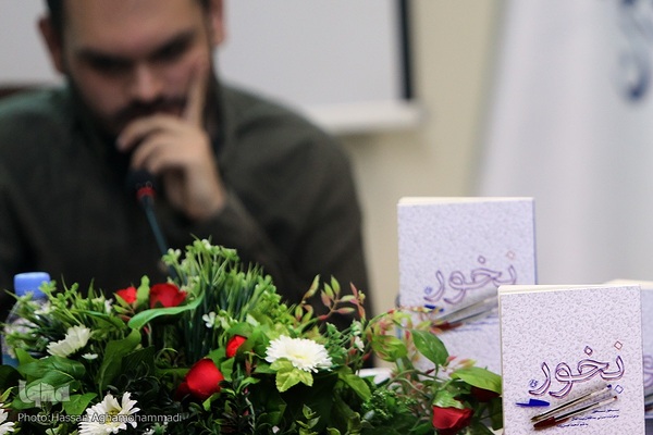 آیین رونمایی از کتاب «بخور، نخور» نوشته محمد حسن‌زاده