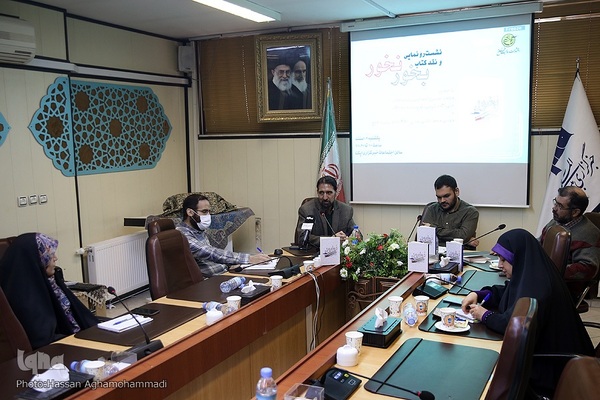 آیین رونمایی از کتاب «بخور، نخور» نوشته محمد حسن‌زاده