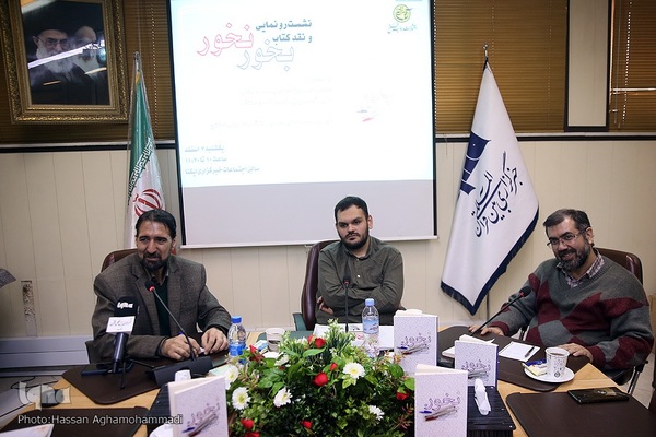 آیین رونمایی از کتاب «بخور، نخور» نوشته محمد حسن‌زاده