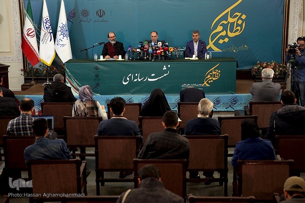 نشست خبری هفته بزرگداشت حکیم نظامی گنجوی