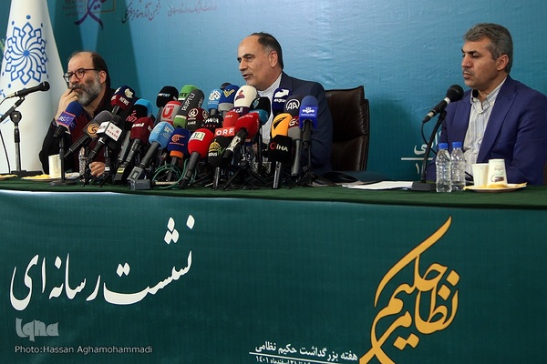 نشست خبری هفته بزرگداشت حکیم نظامی گنجوی