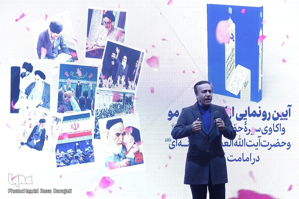 آیین رونمایی از کتاب «مو به مو»