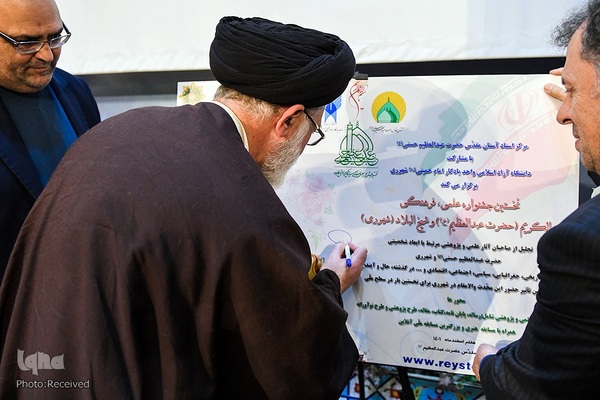 آیین اختتامیه نخستین جشنواره علمی و فرهنگی حضرت عبدالعظیم(ع)