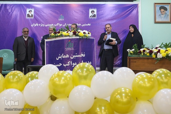 همایش مدیران مواکب حسینی