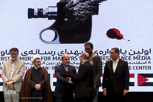 نخستین یادواره «شهدای رسانه مقاومت»