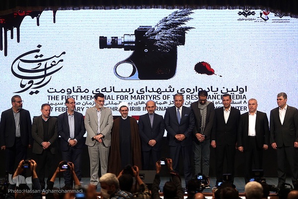 نخستین یادواره «شهدای رسانه مقاومت»